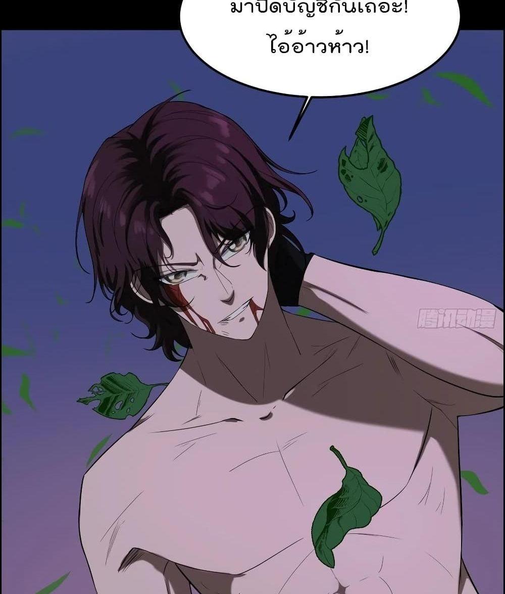 Villain Demon-in-law แปลไทย