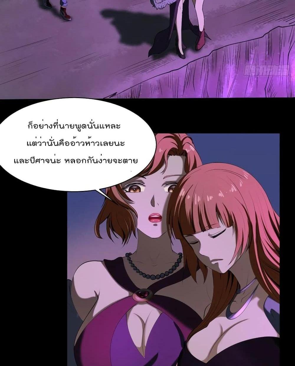 Villain Demon-in-law แปลไทย