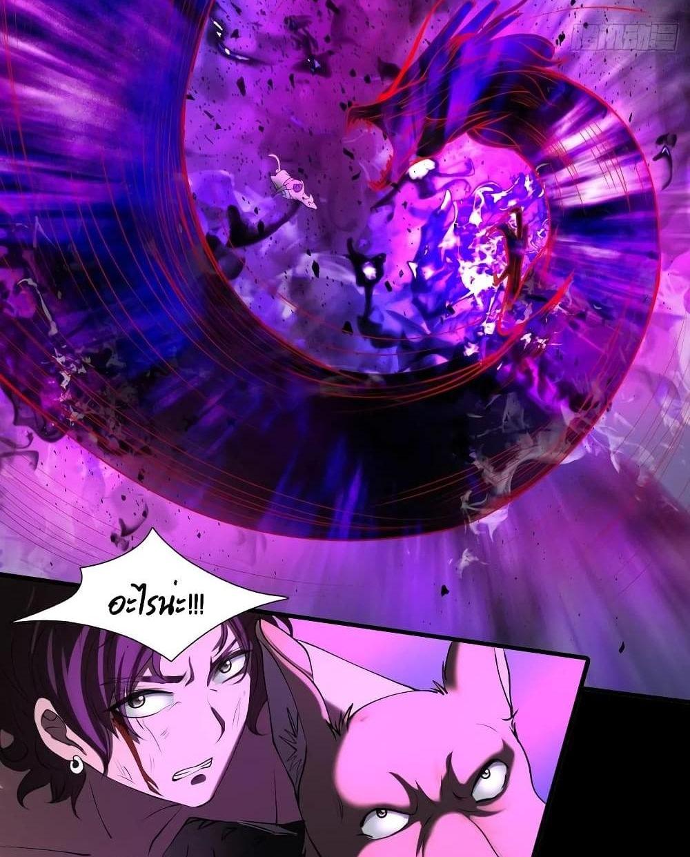 Villain Demon-in-law แปลไทย