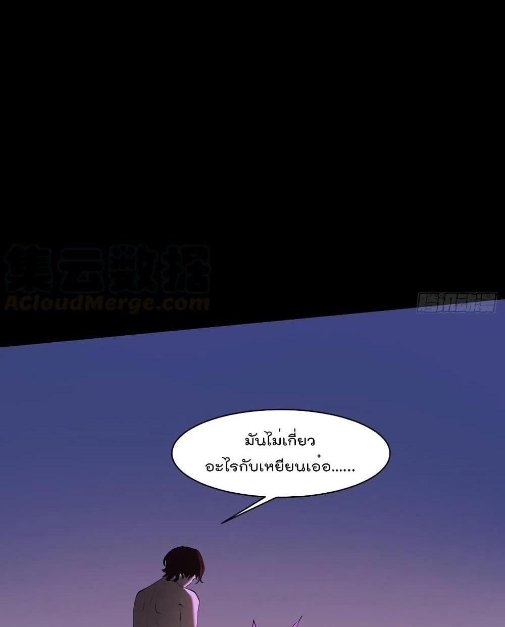 Villain Demon-in-law แปลไทย