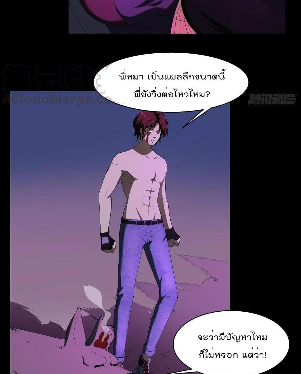 Villain Demon-in-law แปลไทย