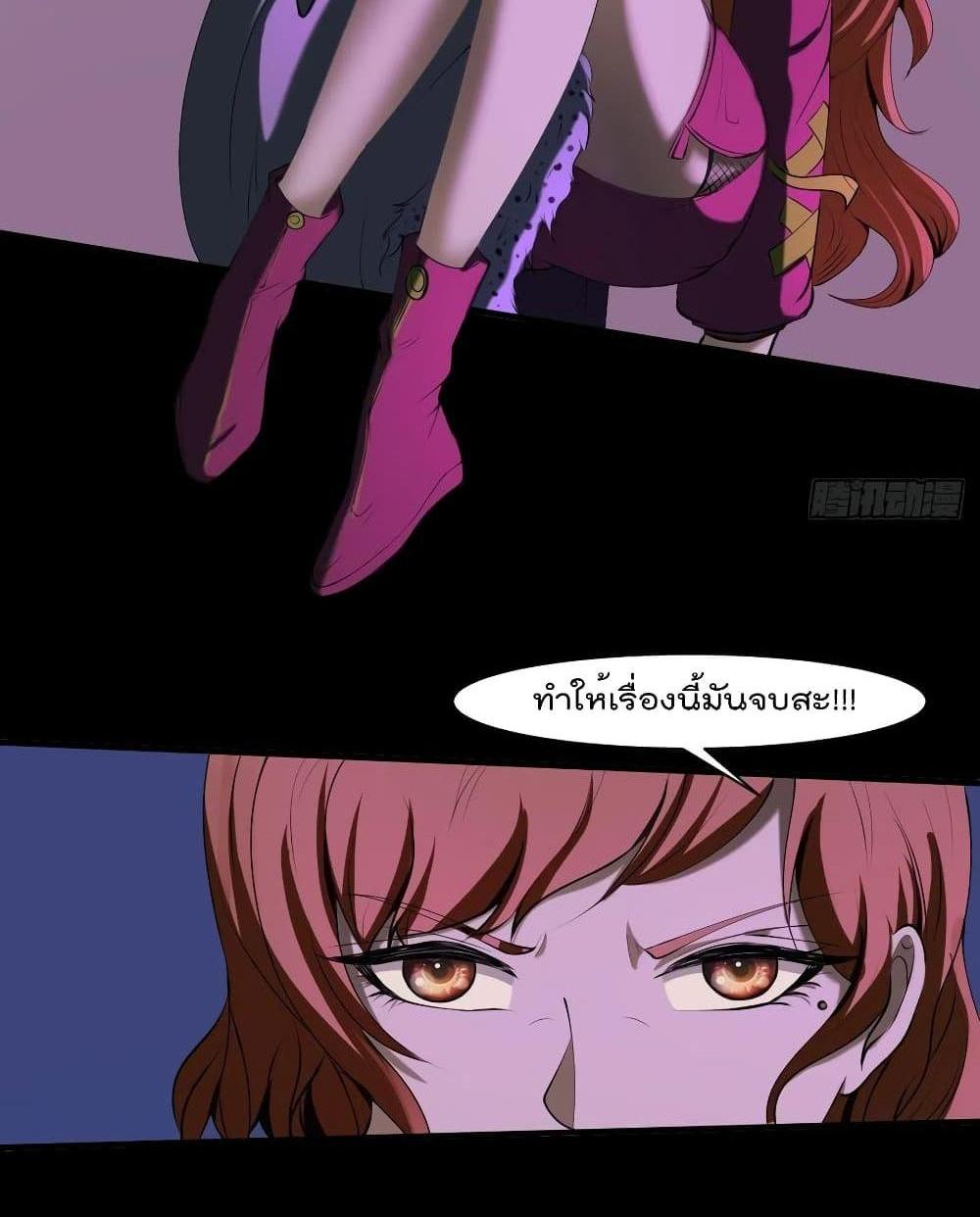 Villain Demon-in-law แปลไทย
