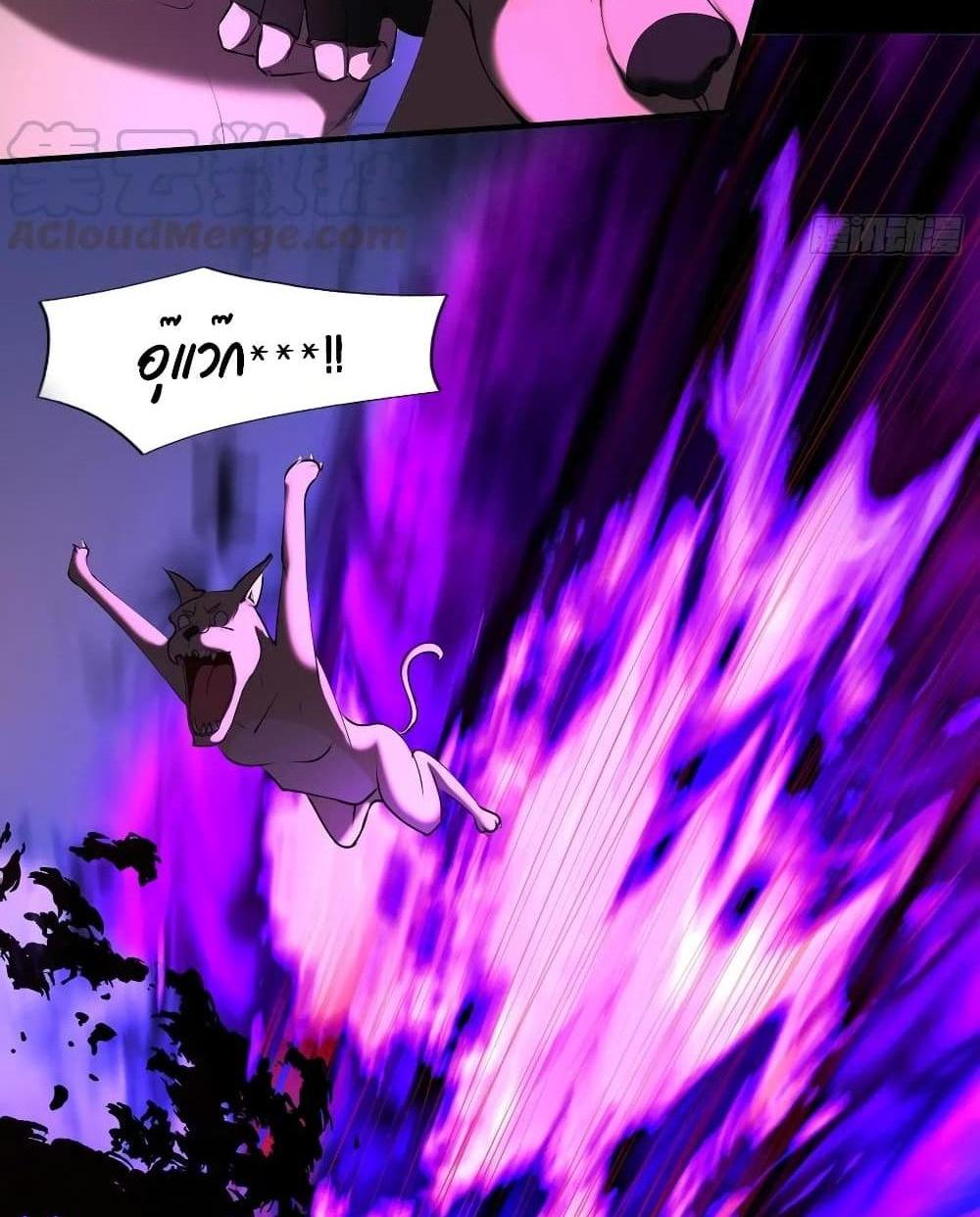 Villain Demon-in-law แปลไทย