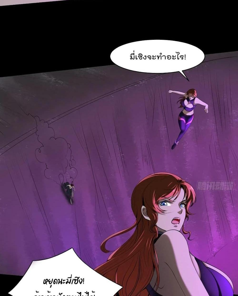 Villain Demon-in-law แปลไทย