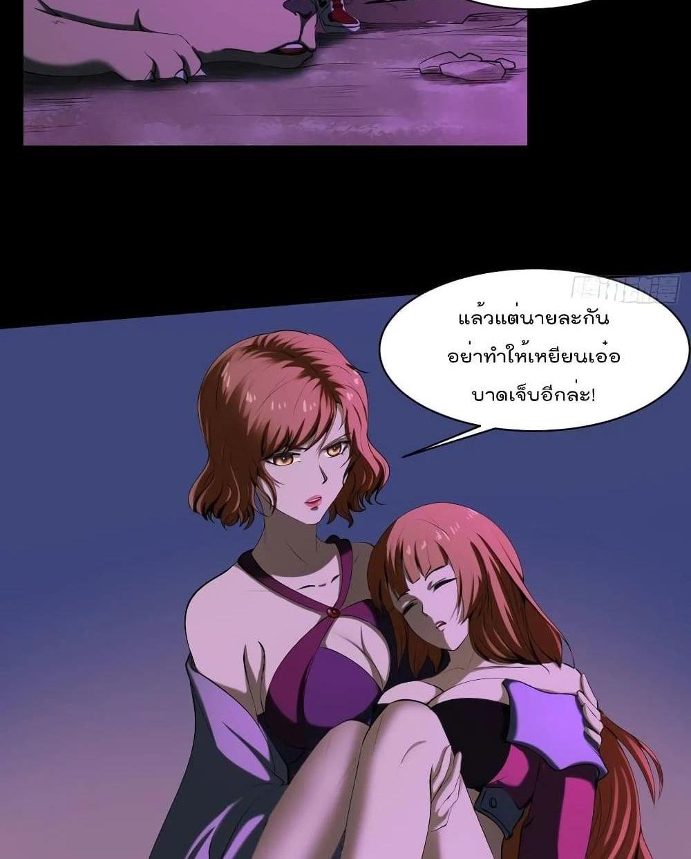 Villain Demon-in-law แปลไทย