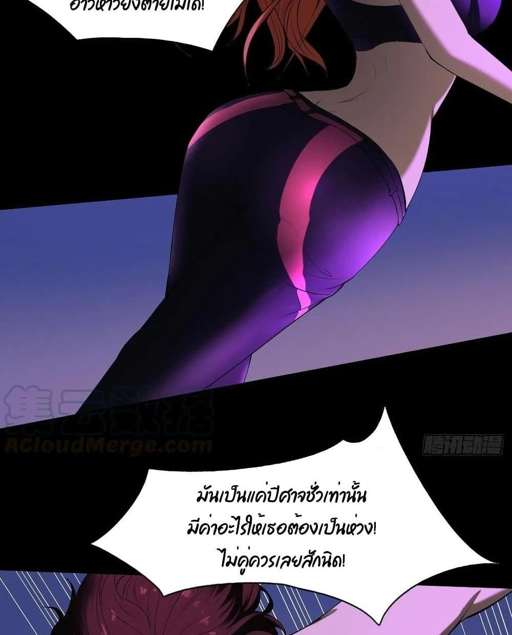 Villain Demon-in-law แปลไทย