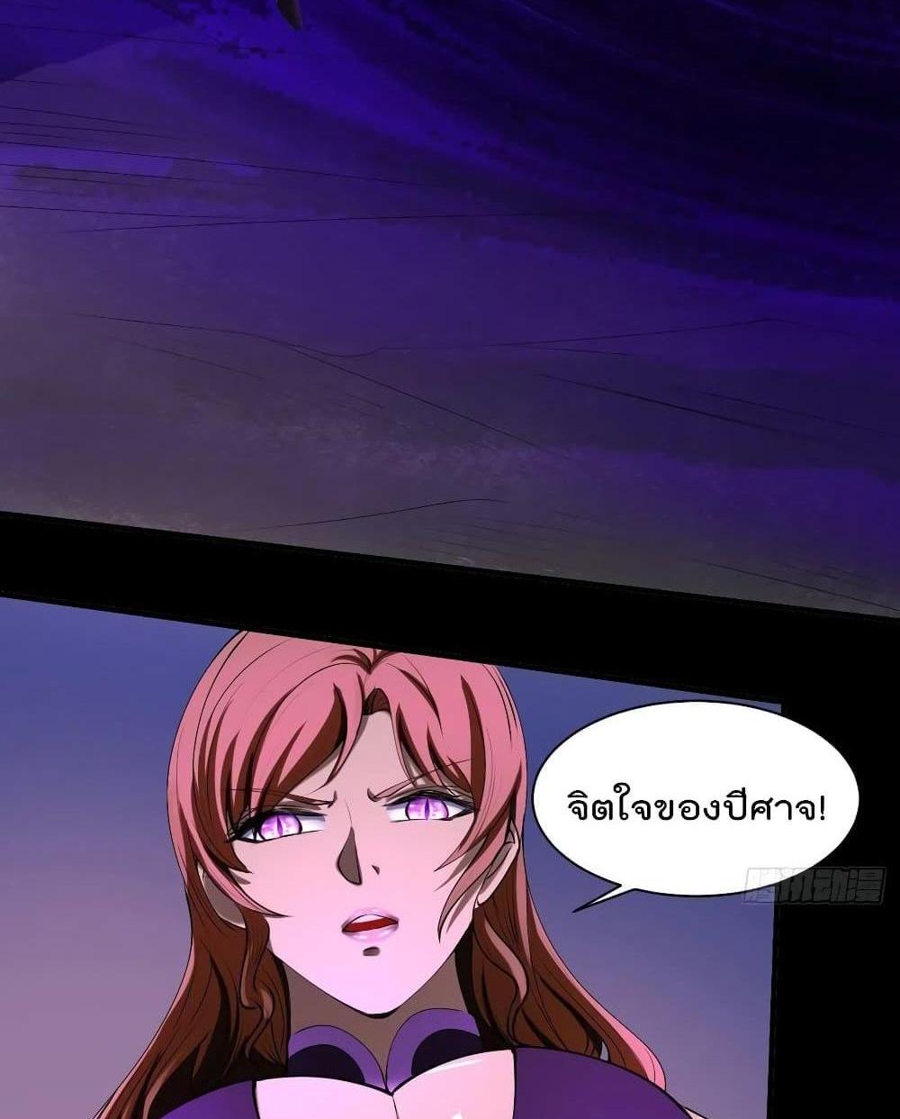 Villain Demon-in-law แปลไทย