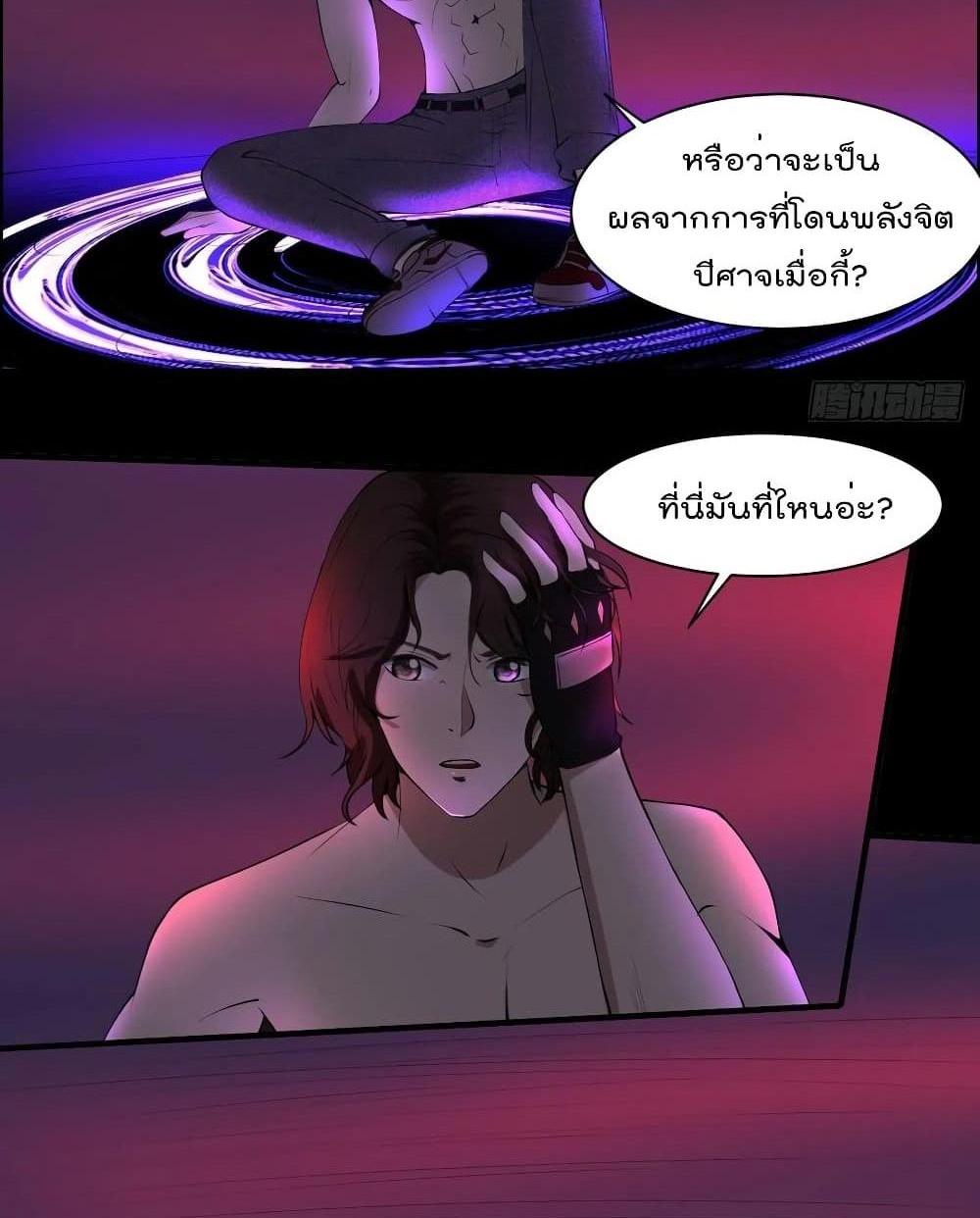 Villain Demon-in-law แปลไทย