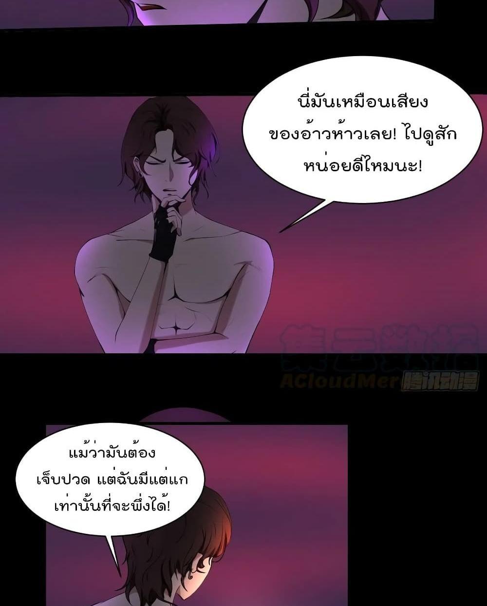 Villain Demon-in-law แปลไทย