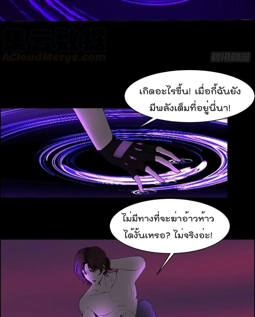 Villain Demon-in-law แปลไทย