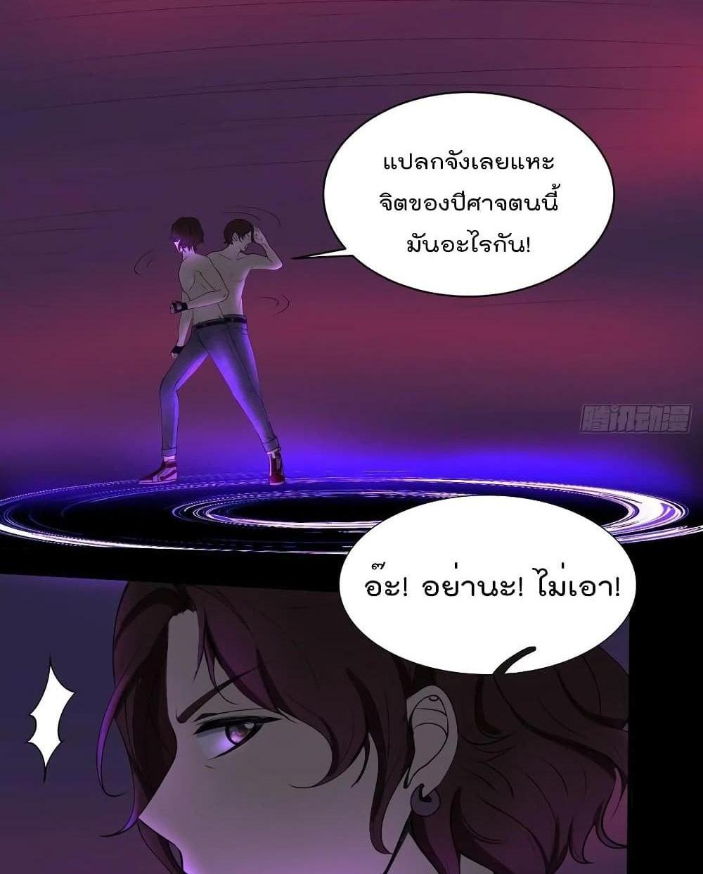 Villain Demon-in-law แปลไทย