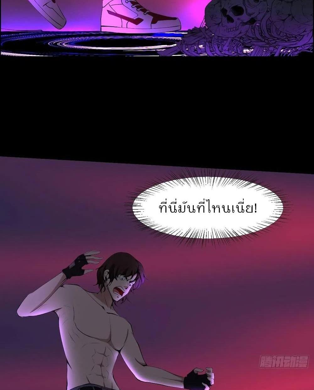 Villain Demon-in-law แปลไทย