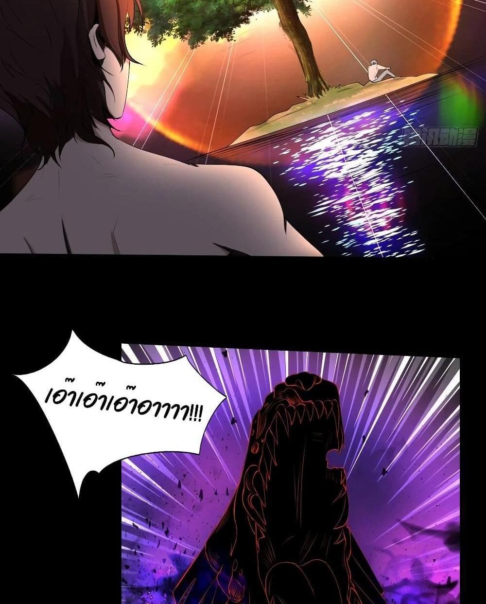 Villain Demon-in-law แปลไทย