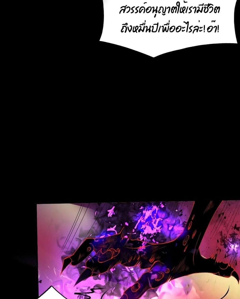 Villain Demon-in-law แปลไทย