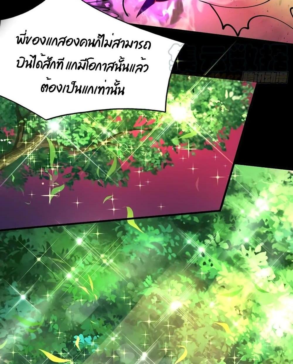 Villain Demon-in-law แปลไทย