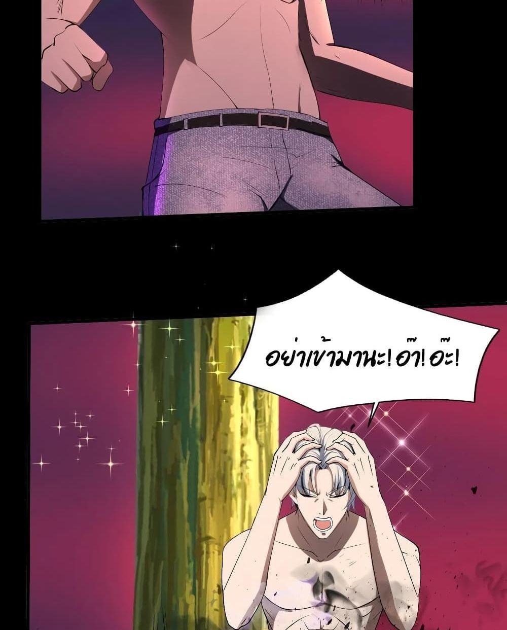 Villain Demon-in-law แปลไทย