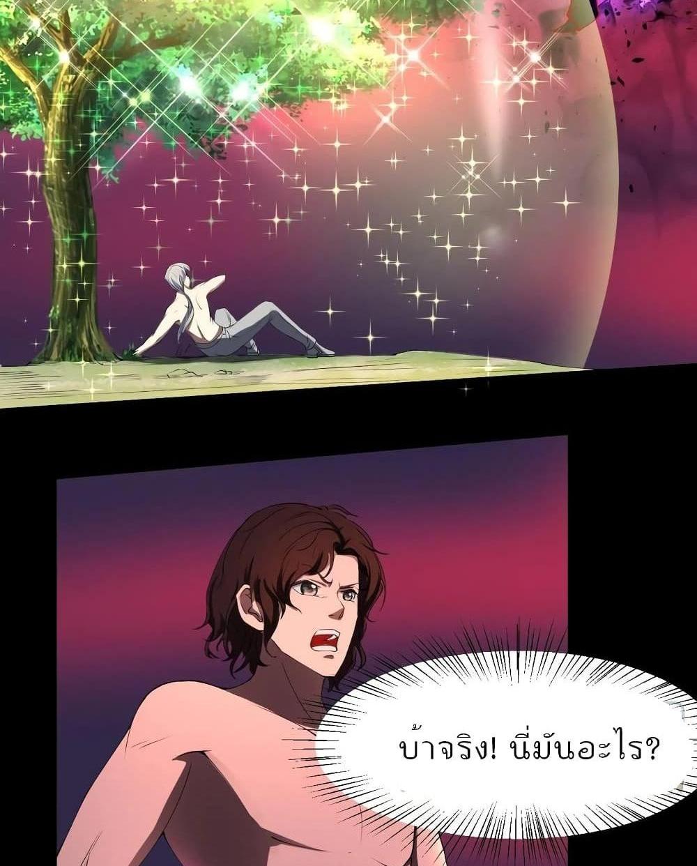 Villain Demon-in-law แปลไทย