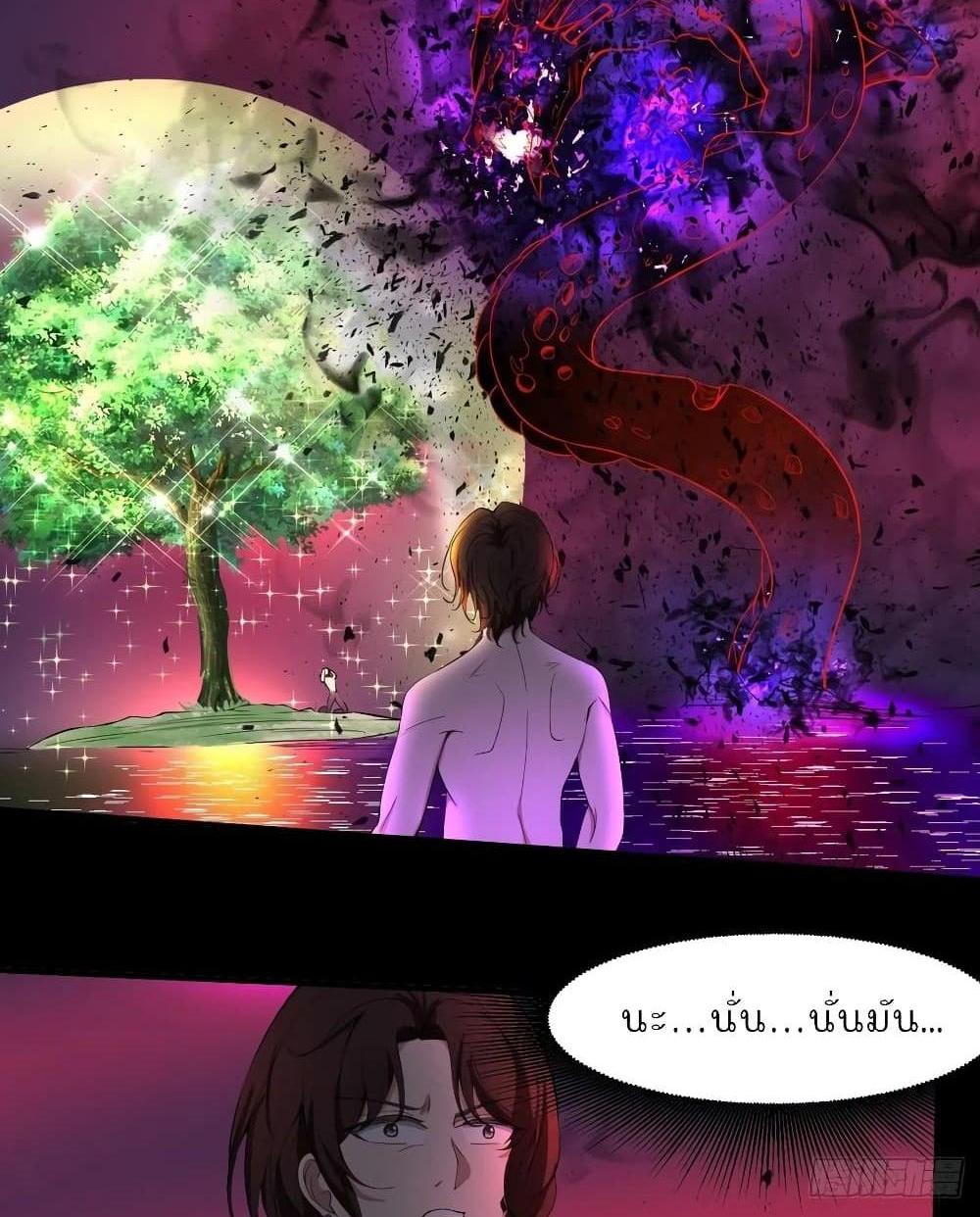 Villain Demon-in-law แปลไทย