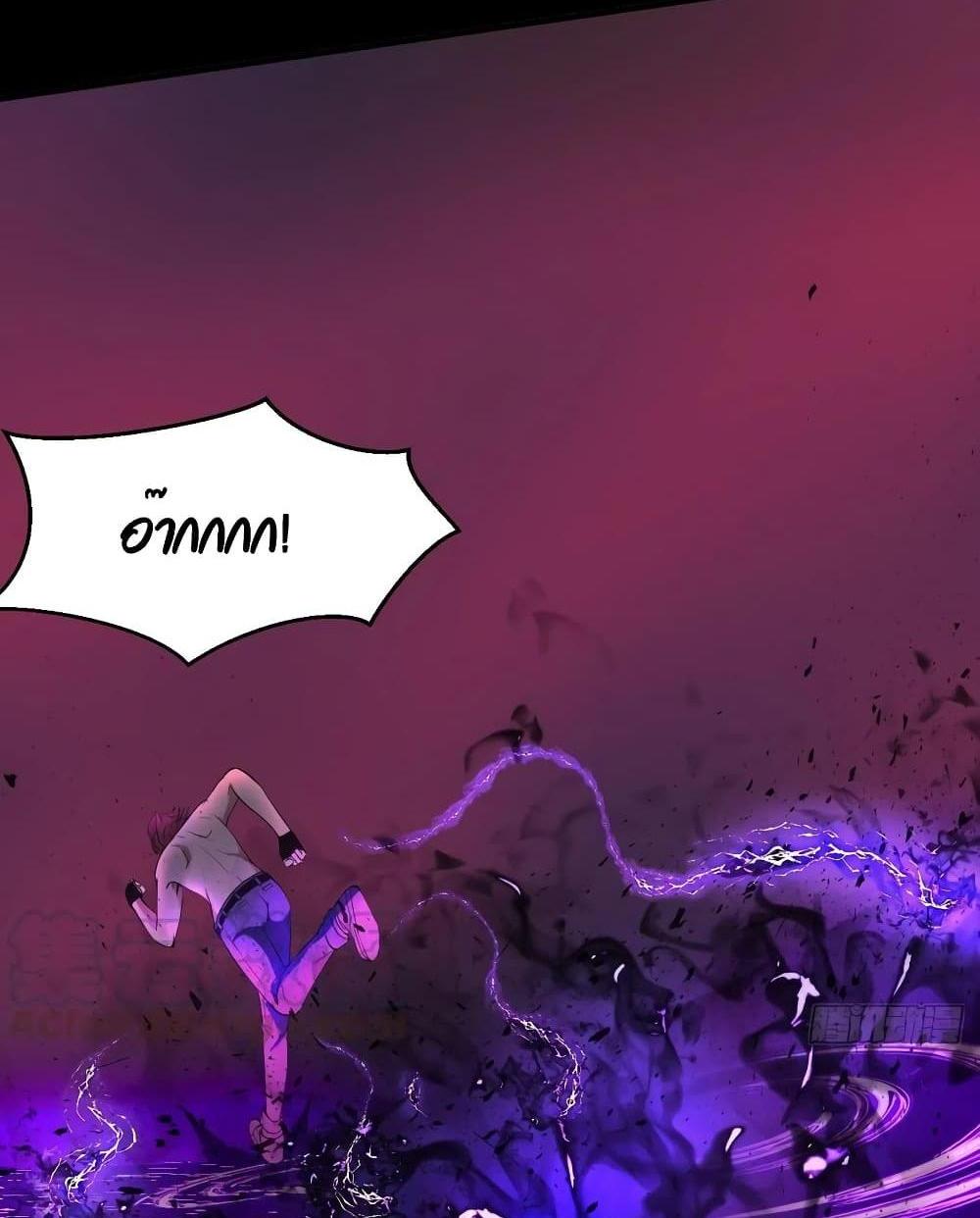Villain Demon-in-law แปลไทย