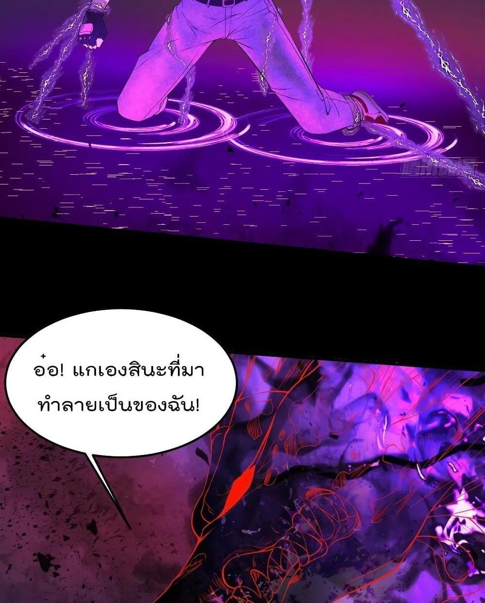 Villain Demon-in-law แปลไทย