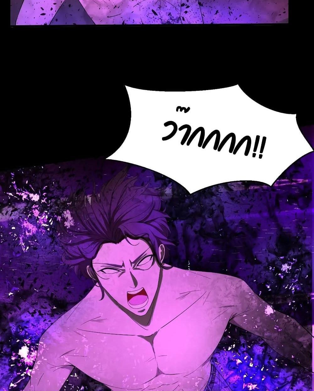 Villain Demon-in-law แปลไทย