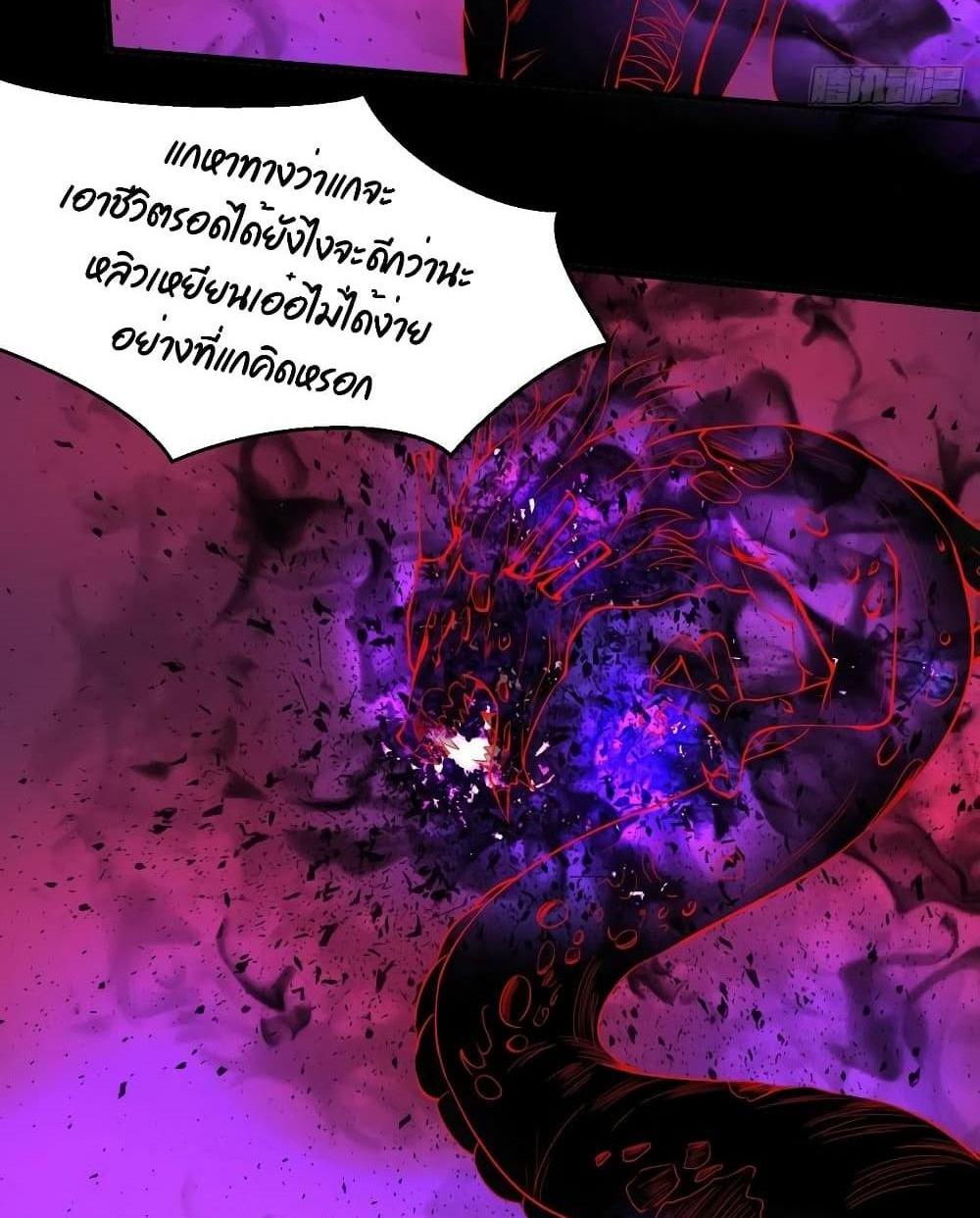 Villain Demon-in-law แปลไทย