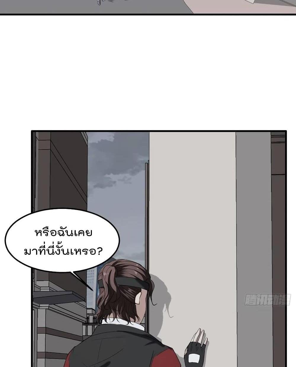 Villain Demon-in-law แปลไทย