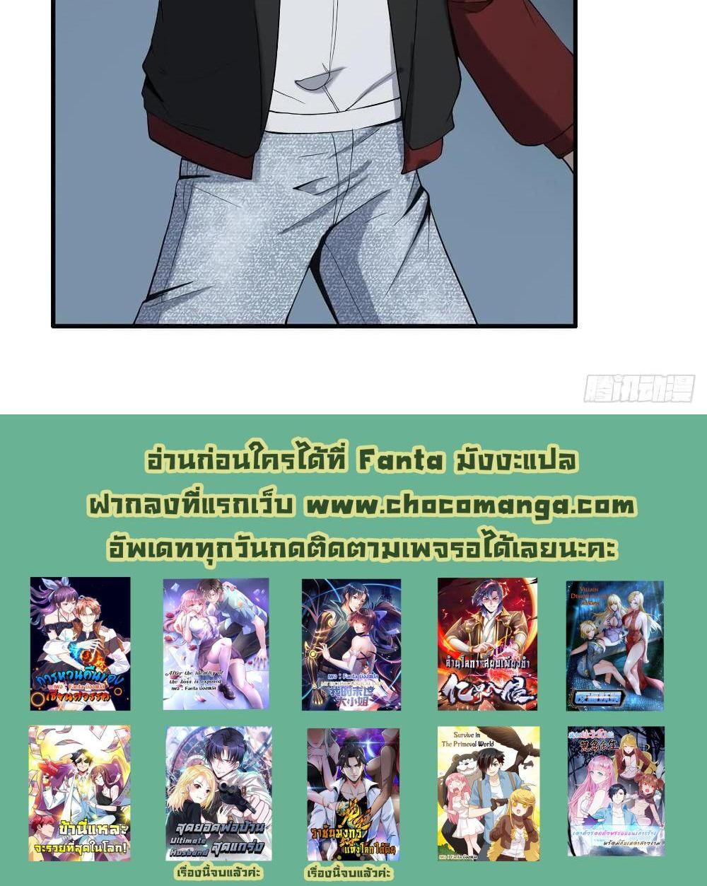 Villain Demon-in-law แปลไทย
