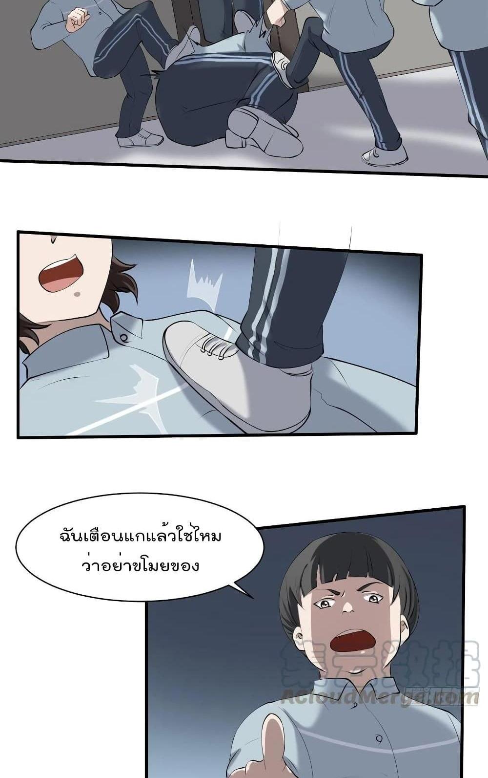 Villain Demon-in-law แปลไทย
