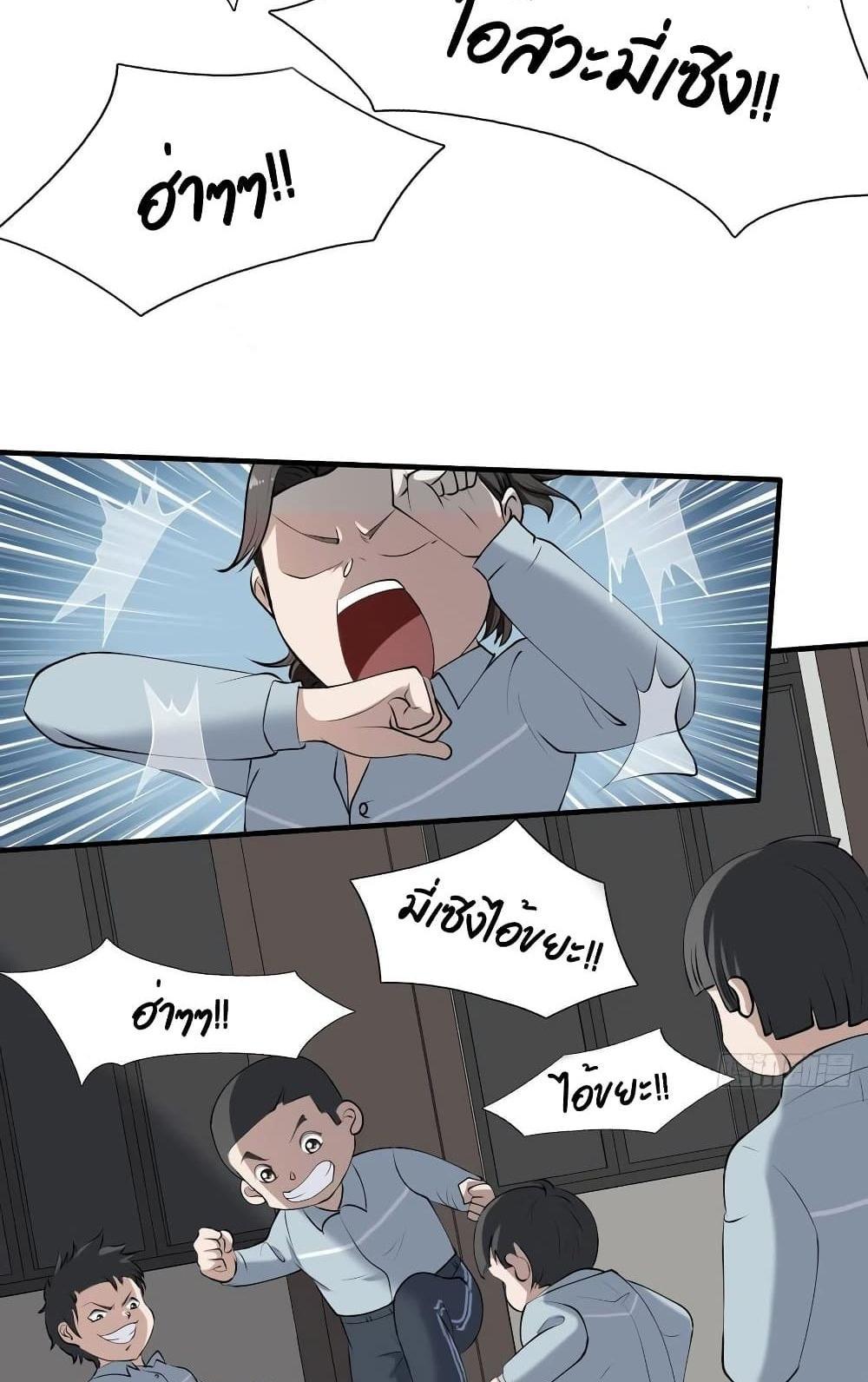 Villain Demon-in-law แปลไทย