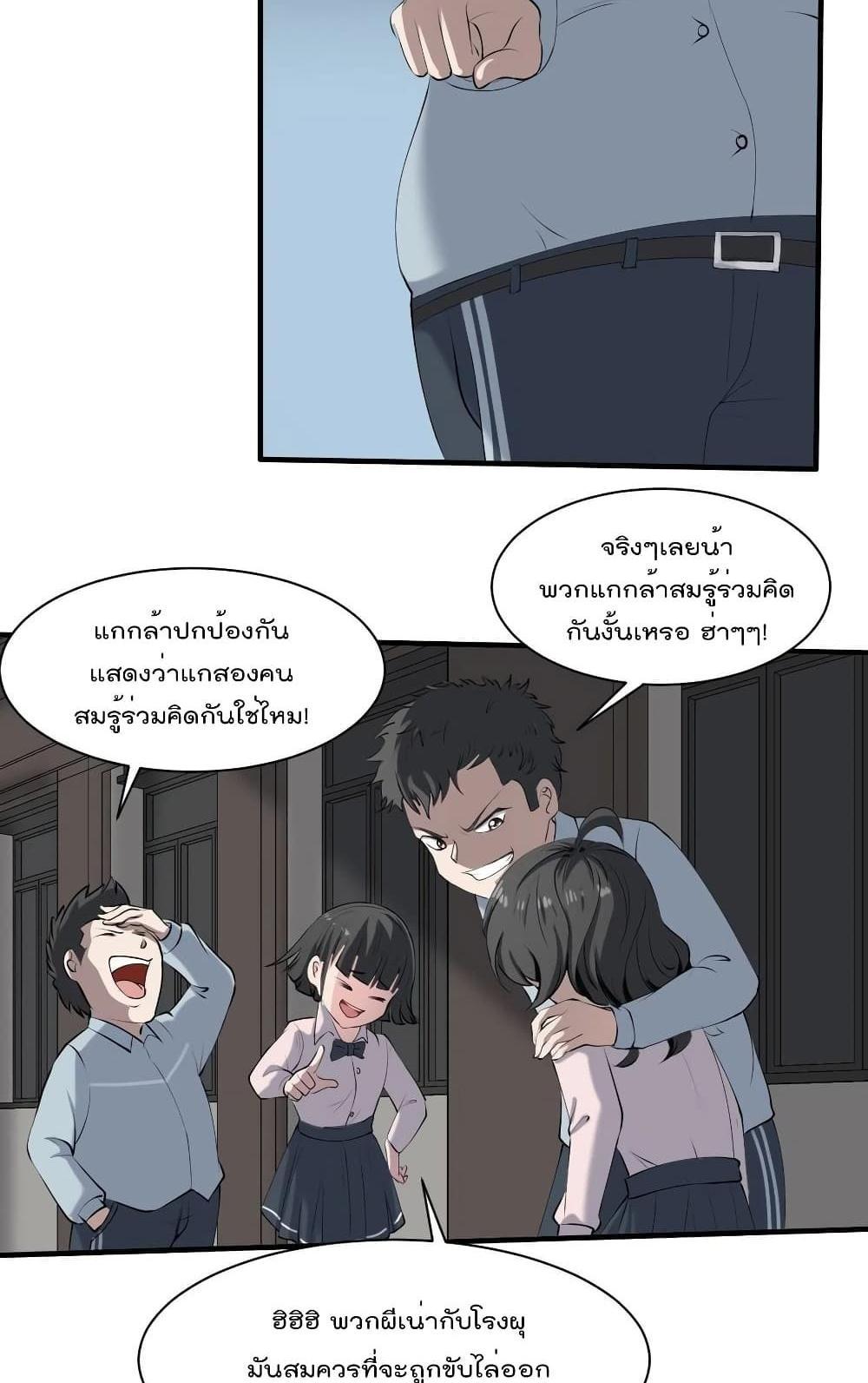 Villain Demon-in-law แปลไทย