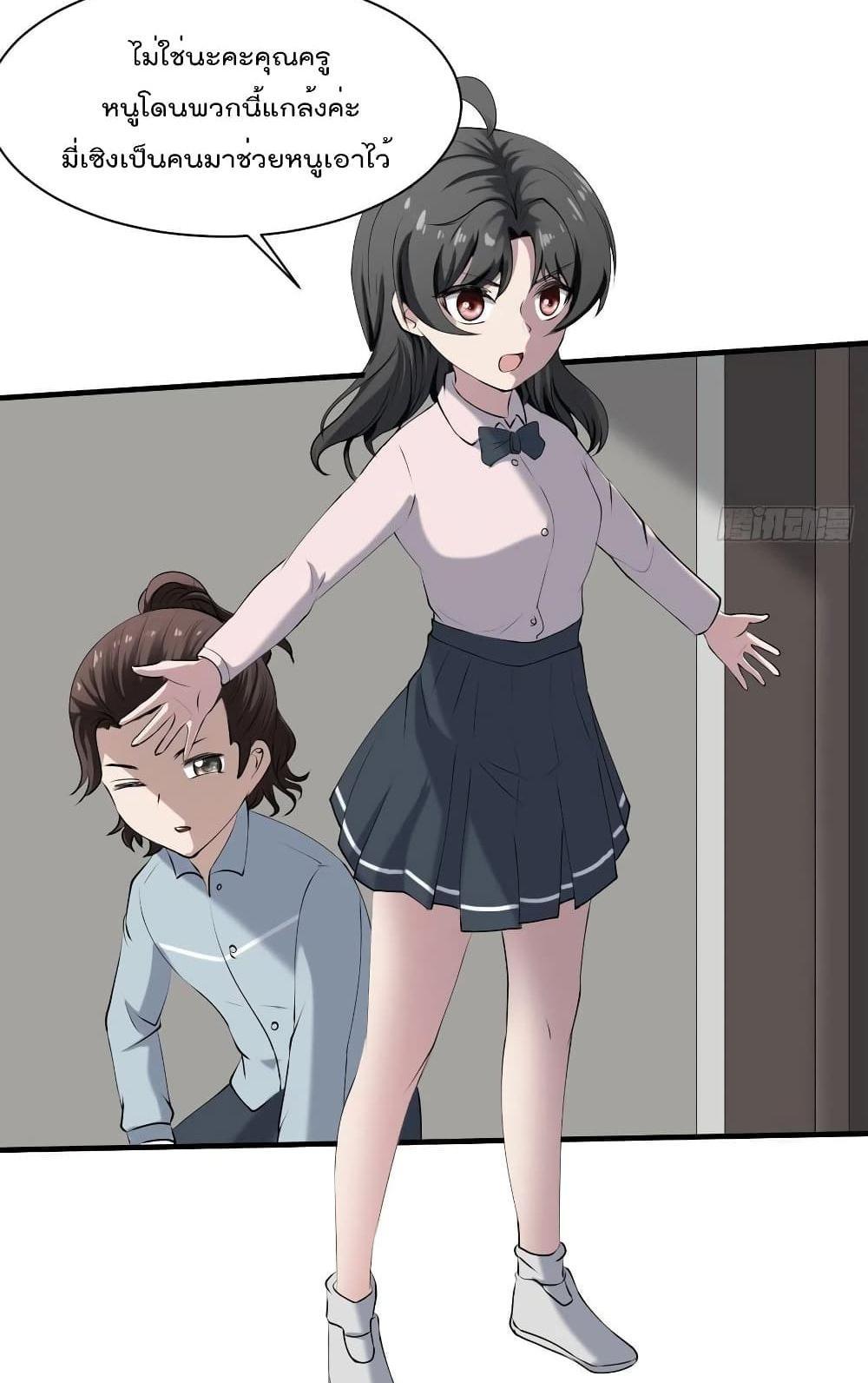 Villain Demon-in-law แปลไทย