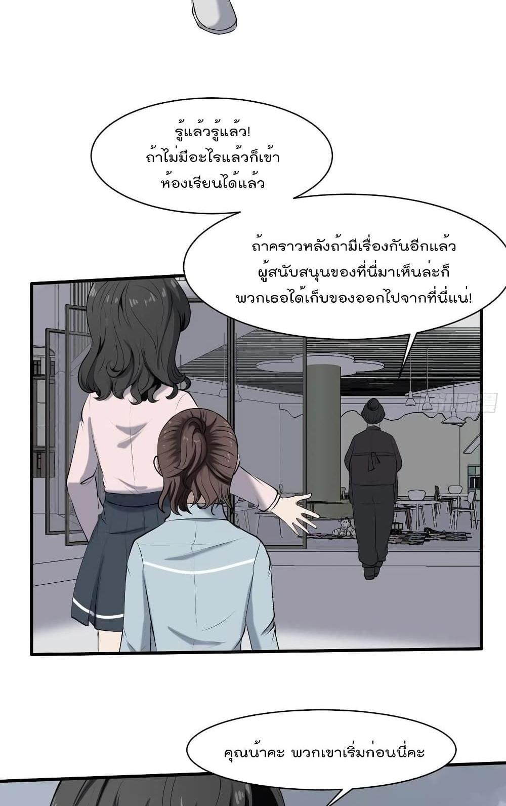 Villain Demon-in-law แปลไทย