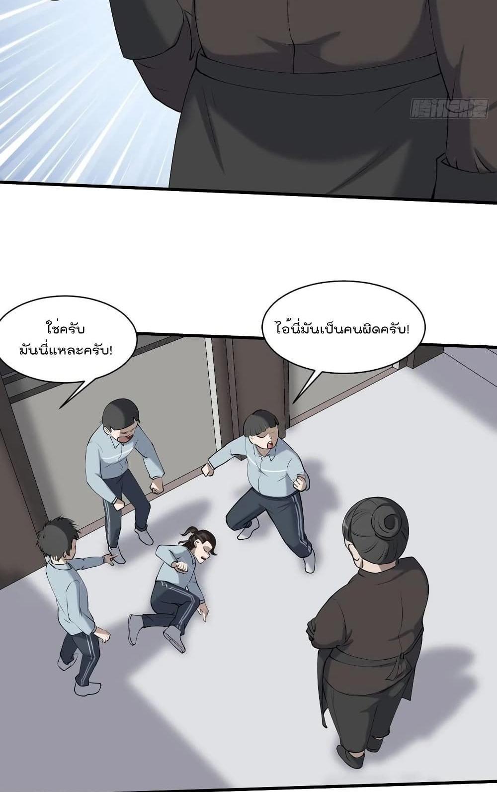 Villain Demon-in-law แปลไทย