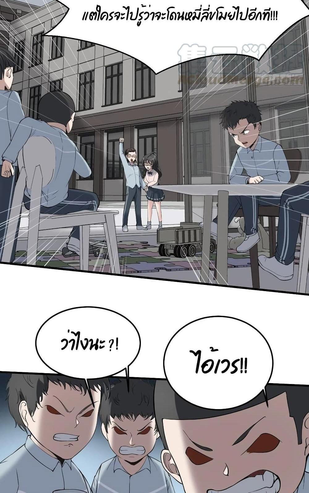 Villain Demon-in-law แปลไทย