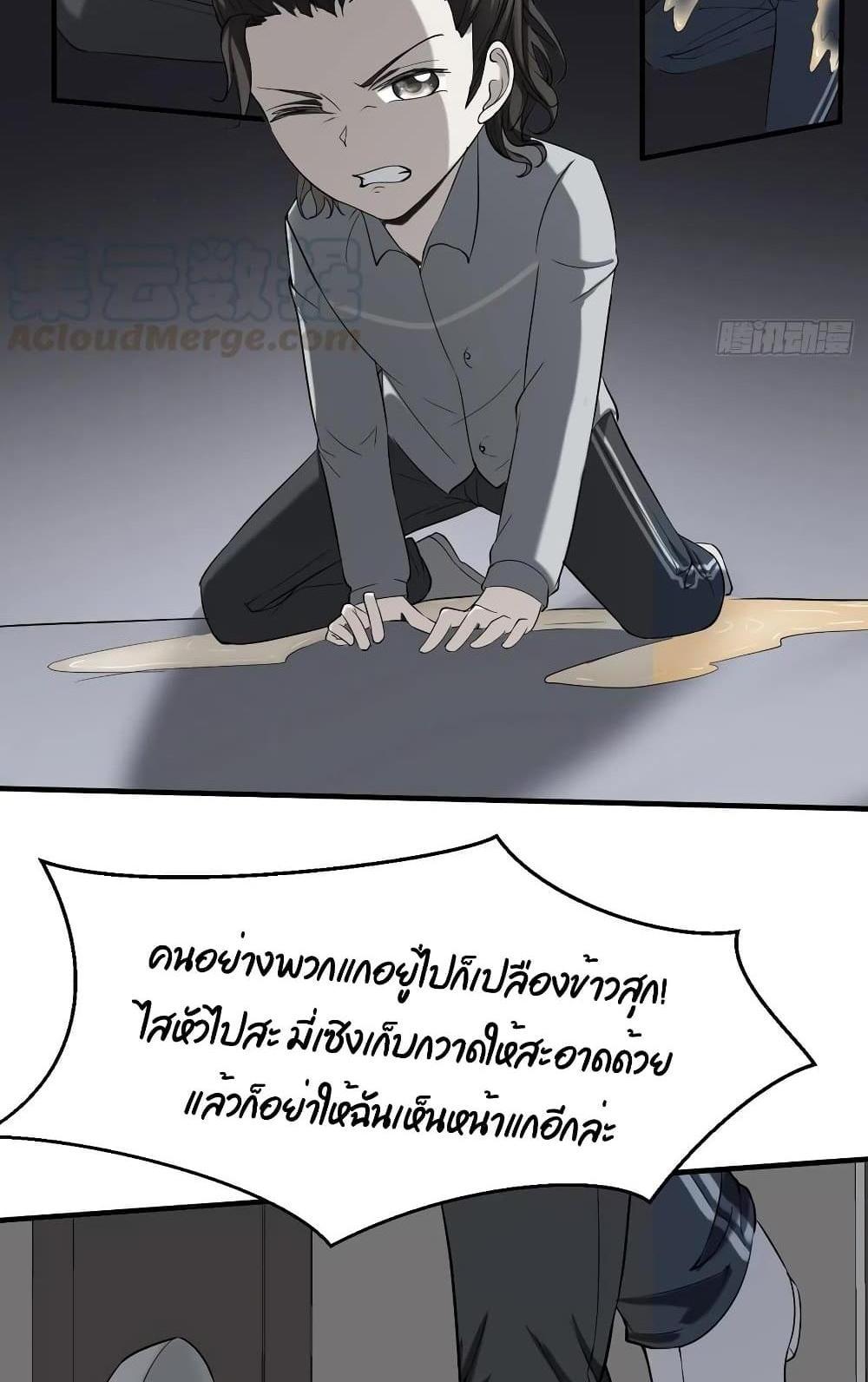 Villain Demon-in-law แปลไทย
