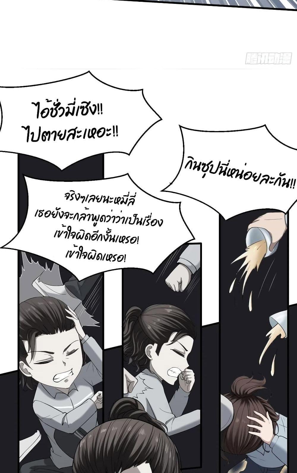 Villain Demon-in-law แปลไทย