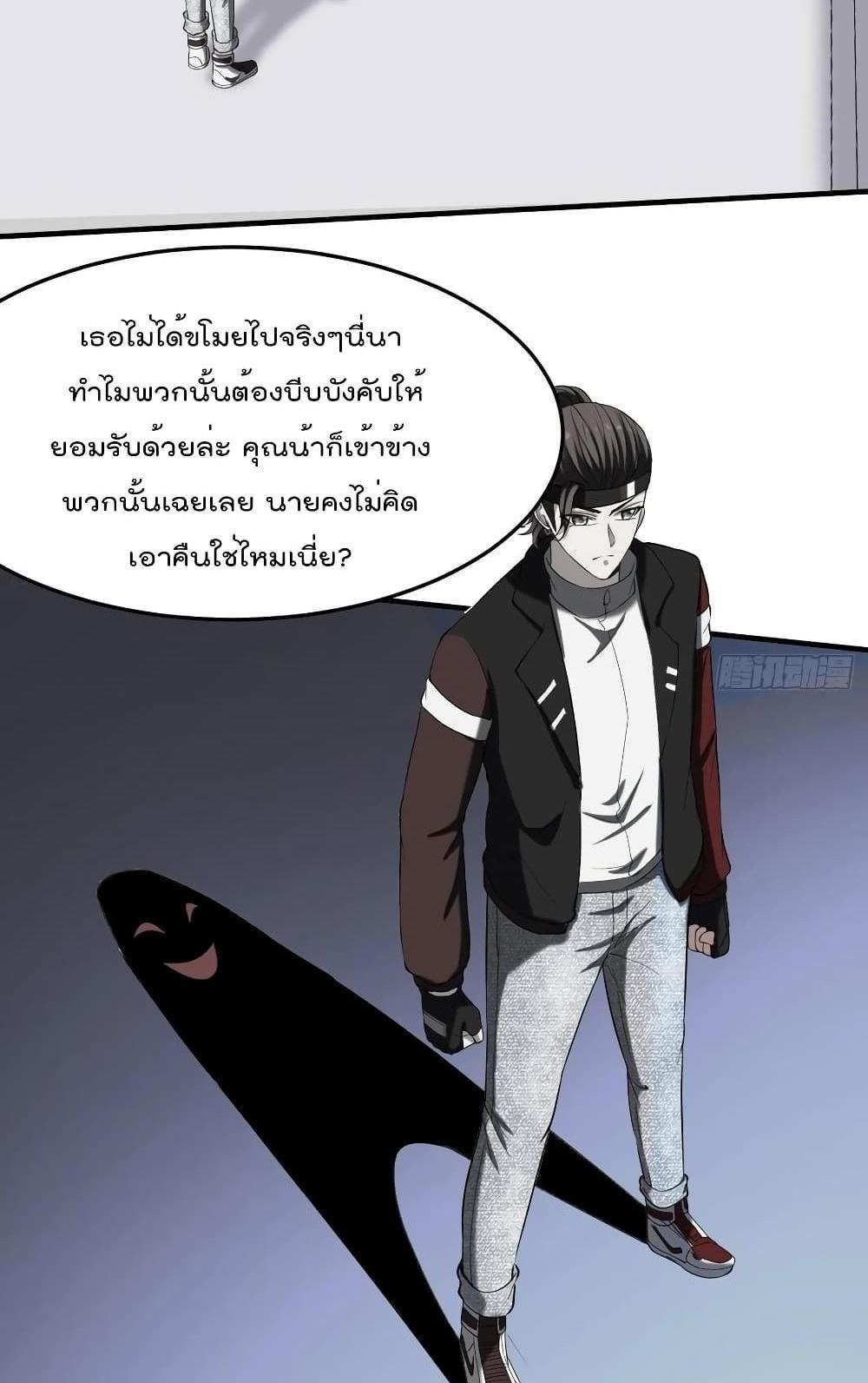 Villain Demon-in-law แปลไทย