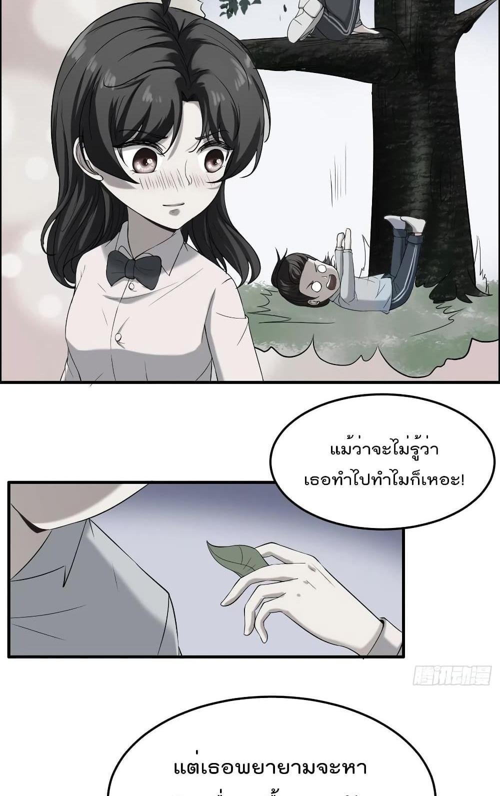 Villain Demon-in-law แปลไทย