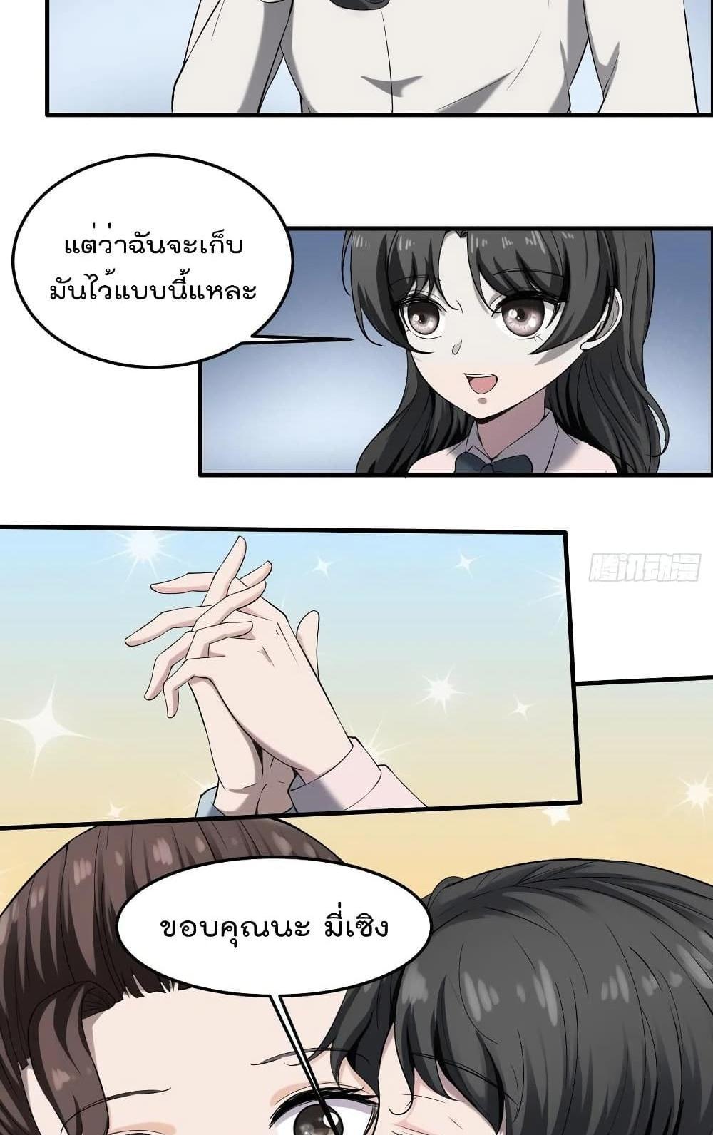Villain Demon-in-law แปลไทย