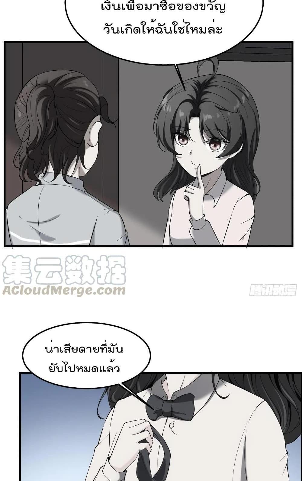 Villain Demon-in-law แปลไทย