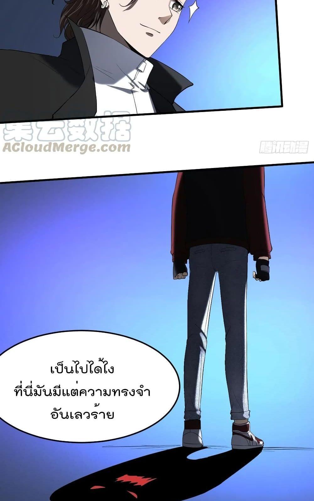 Villain Demon-in-law แปลไทย