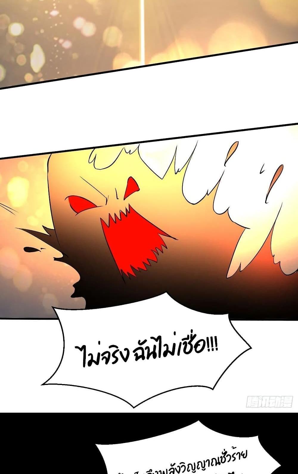 Villain Demon-in-law แปลไทย