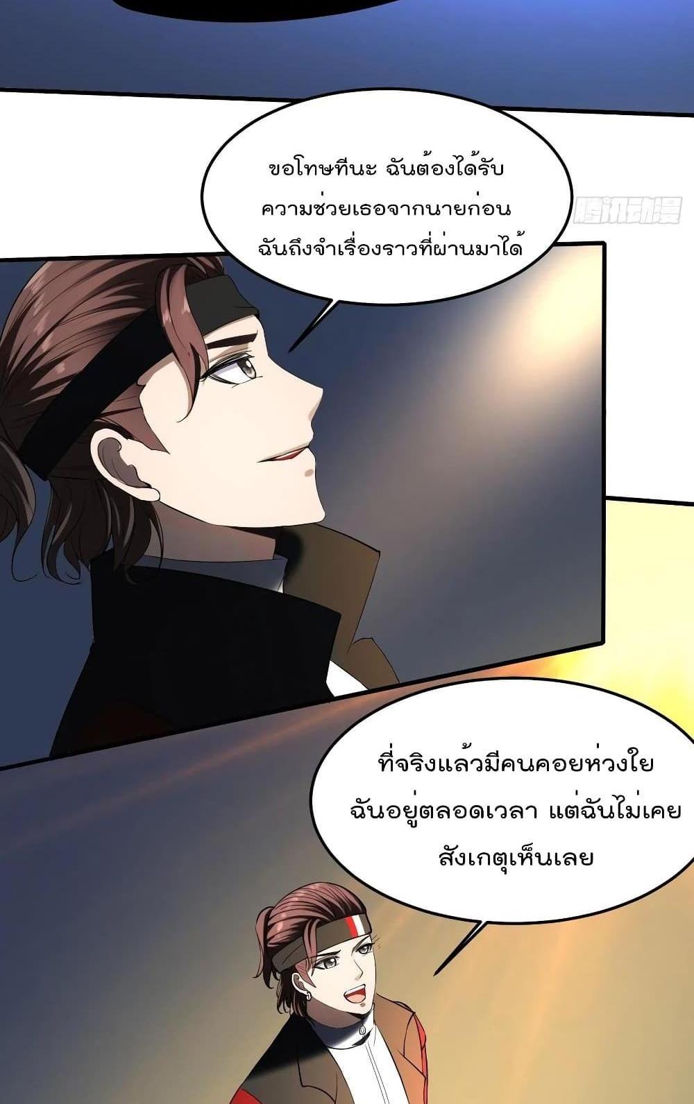 Villain Demon-in-law แปลไทย