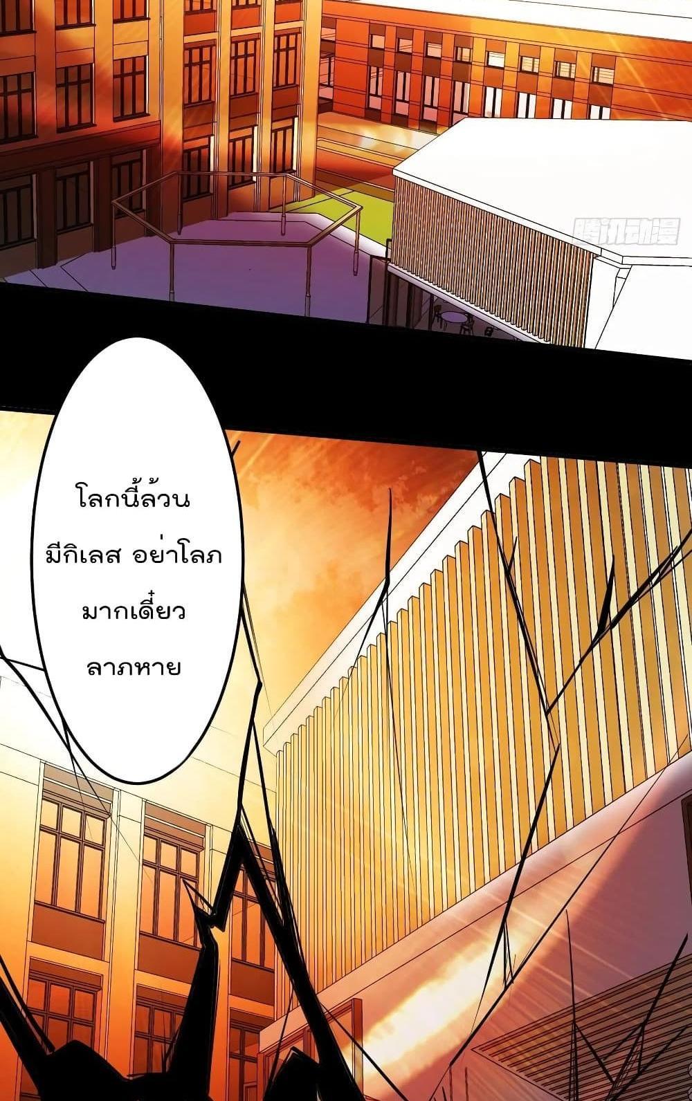 Villain Demon-in-law แปลไทย