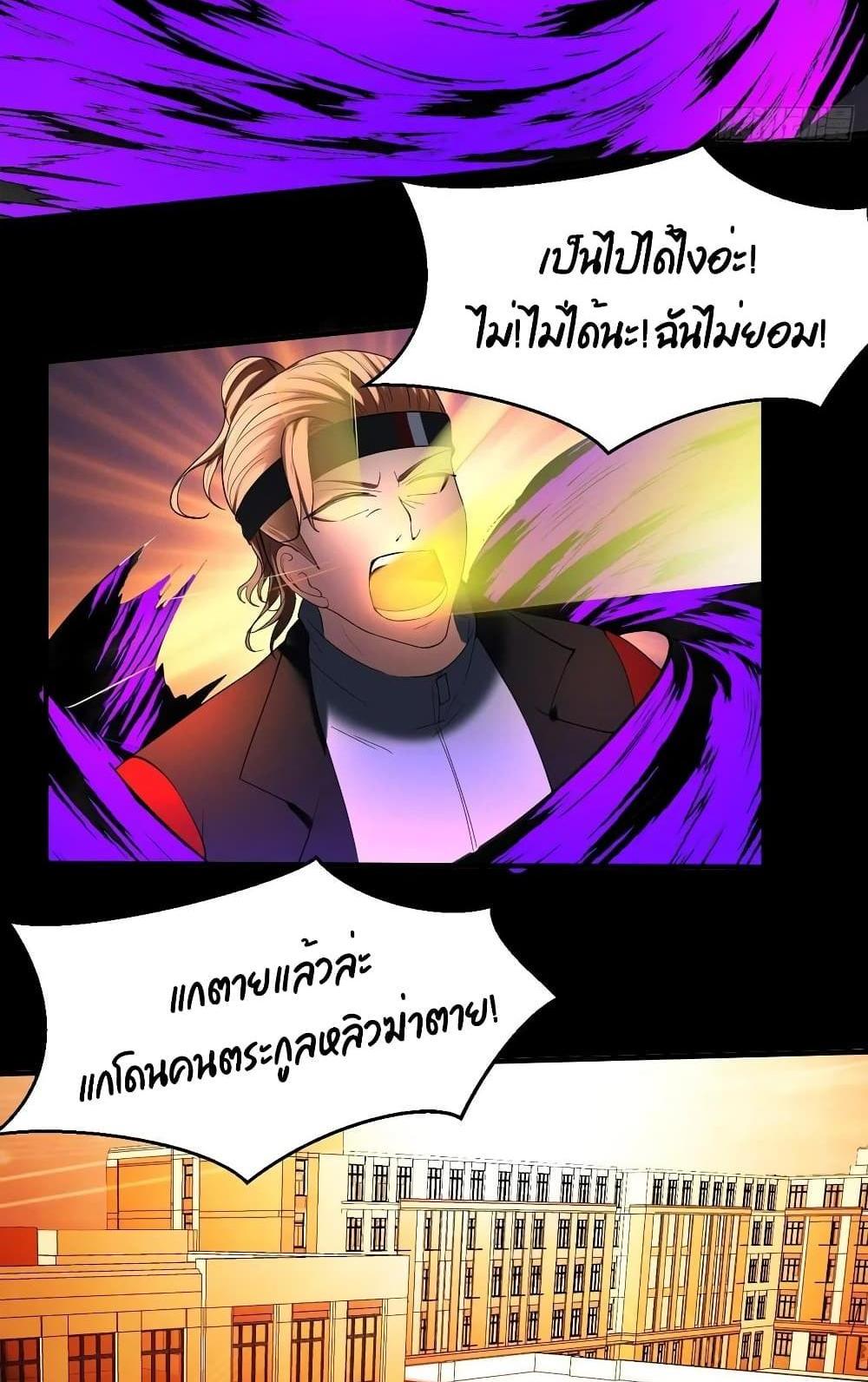 Villain Demon-in-law แปลไทย