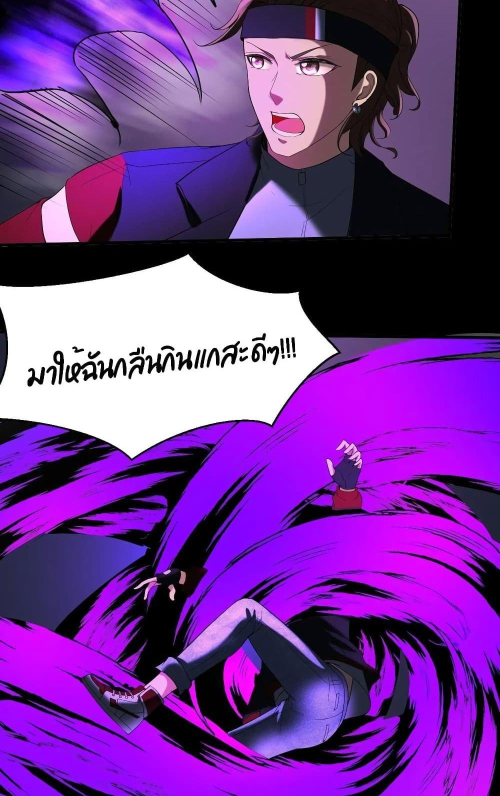 Villain Demon-in-law แปลไทย