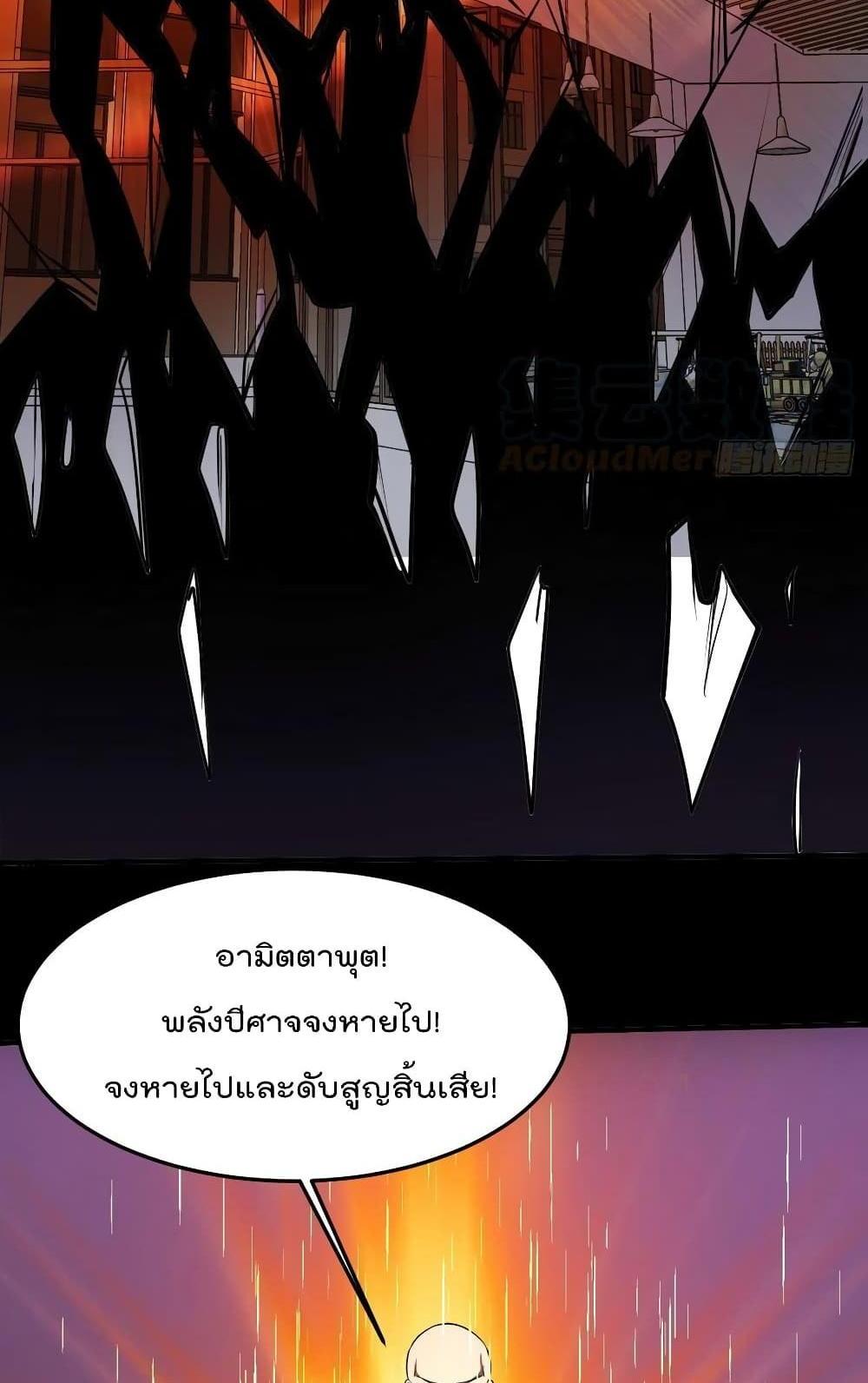 Villain Demon-in-law แปลไทย