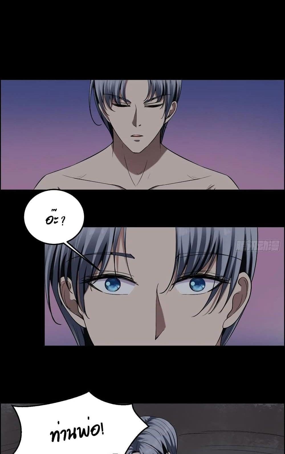 Villain Demon-in-law แปลไทย