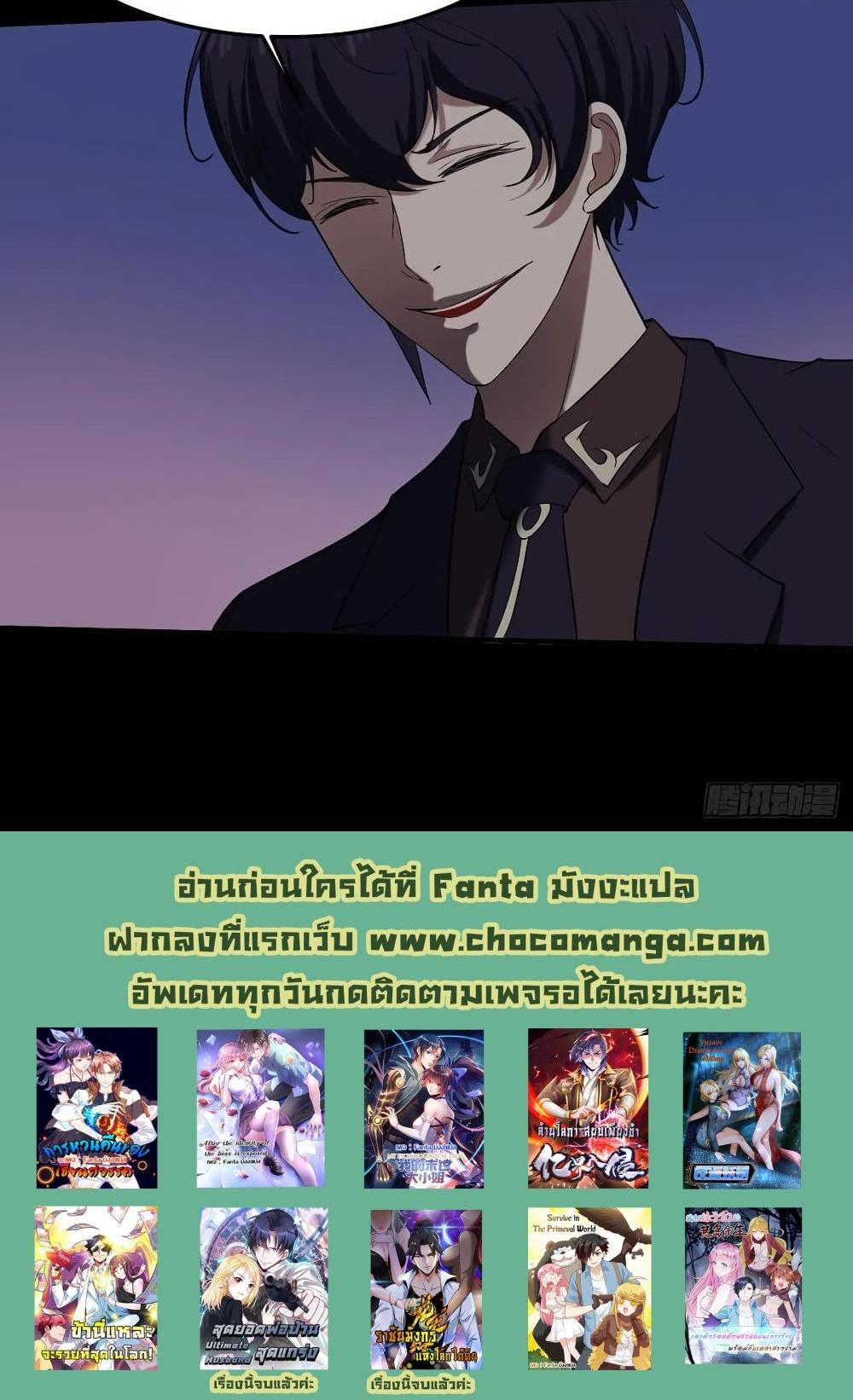 Villain Demon-in-law แปลไทย